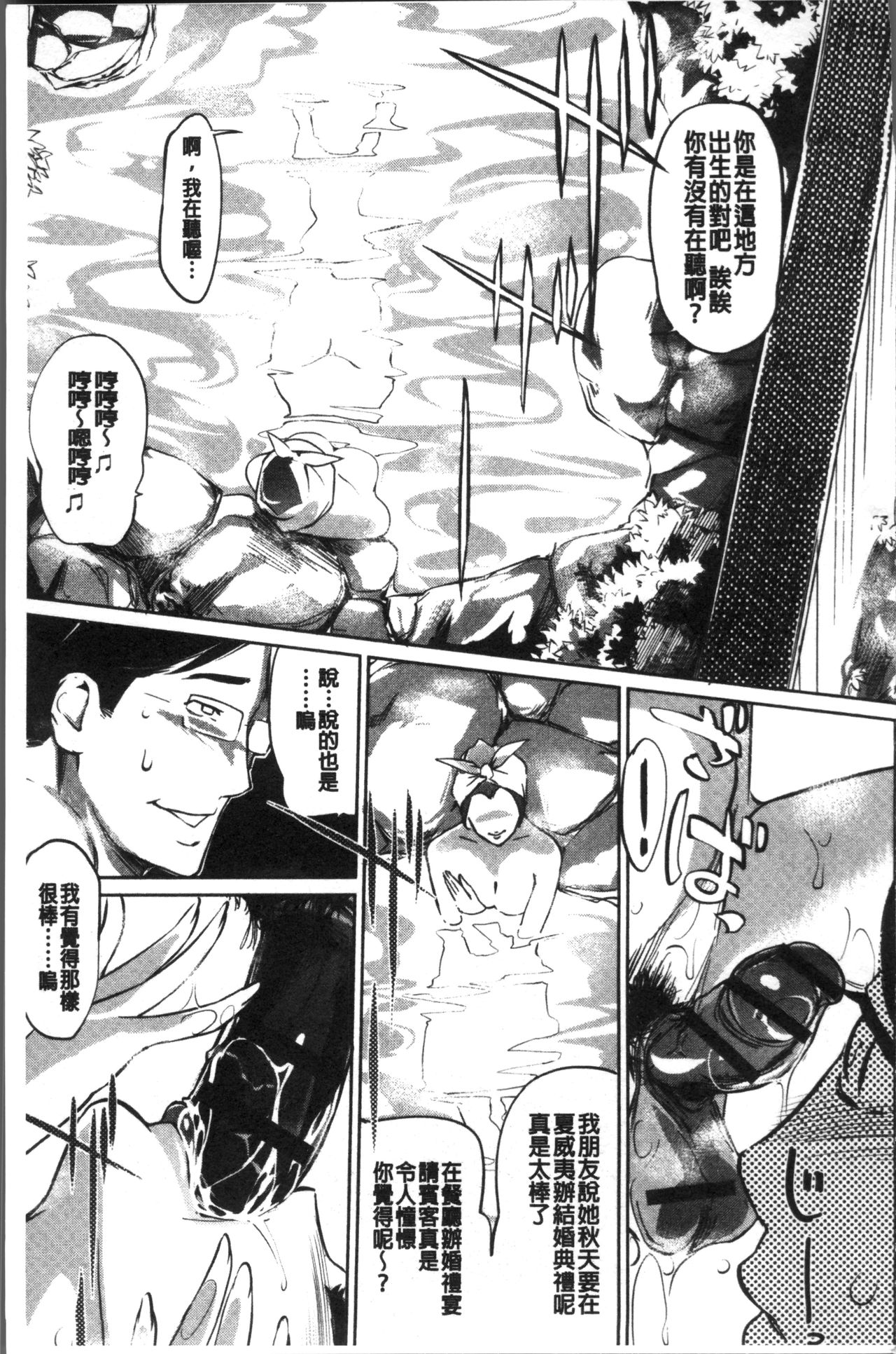 Mesuryoku - Page 214