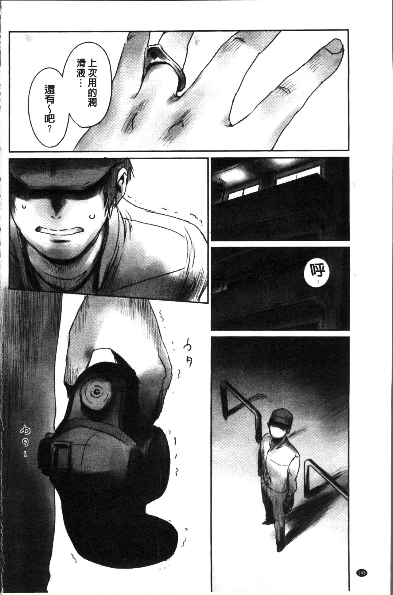 FORK IN THE ROAD - Page 150