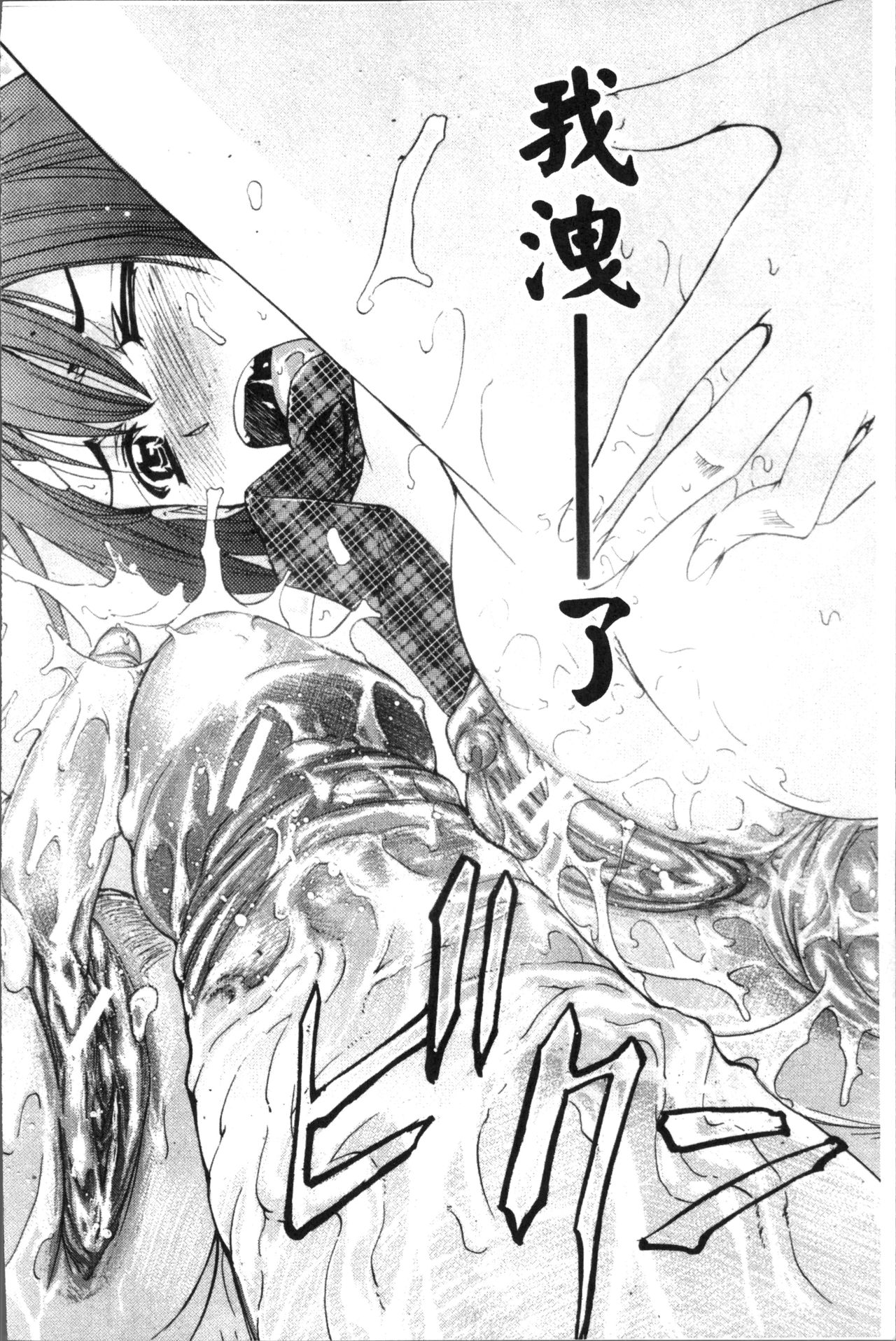 KO-MON! - Page 74
