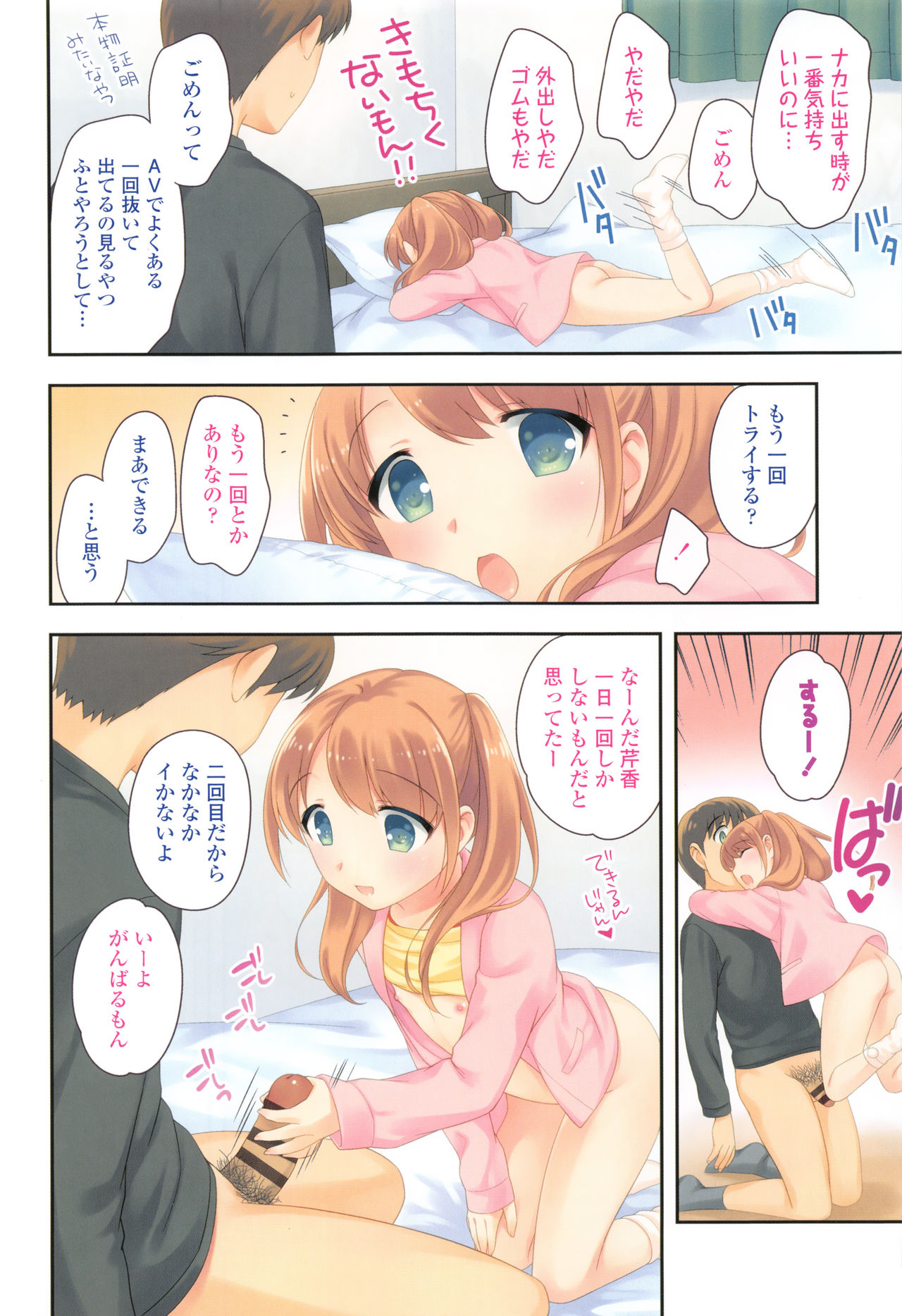 Preview page 6