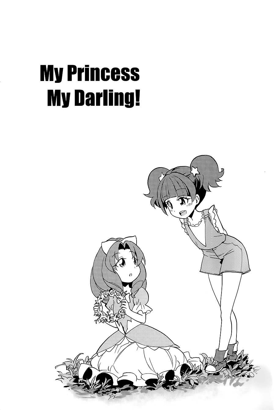 My Princess My Darling! - Page 2