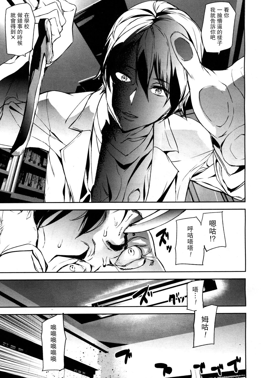 Memory Game Ch. 2 - Page 25