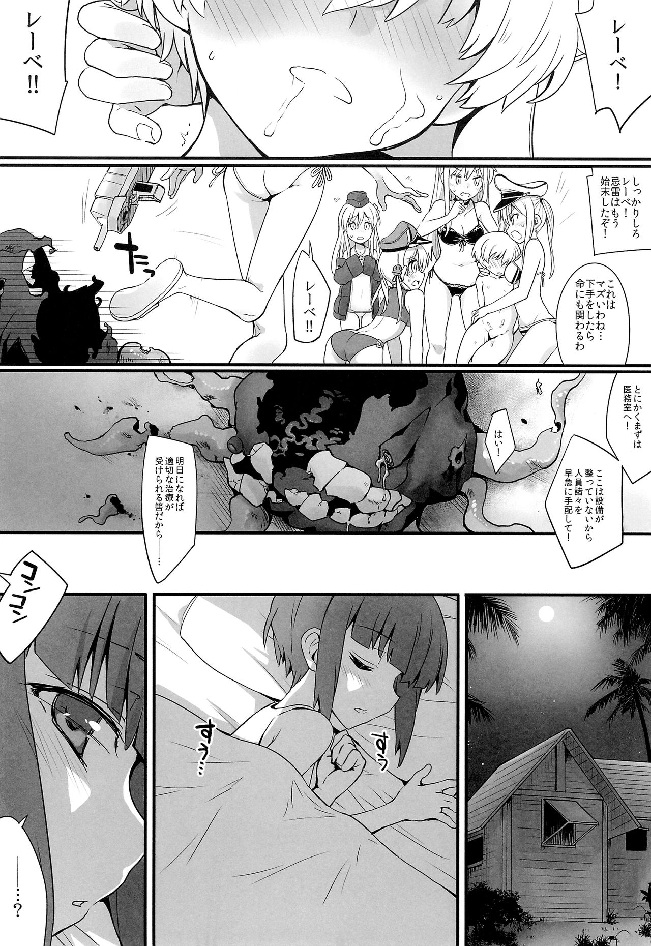 Naedoko - Page 14
