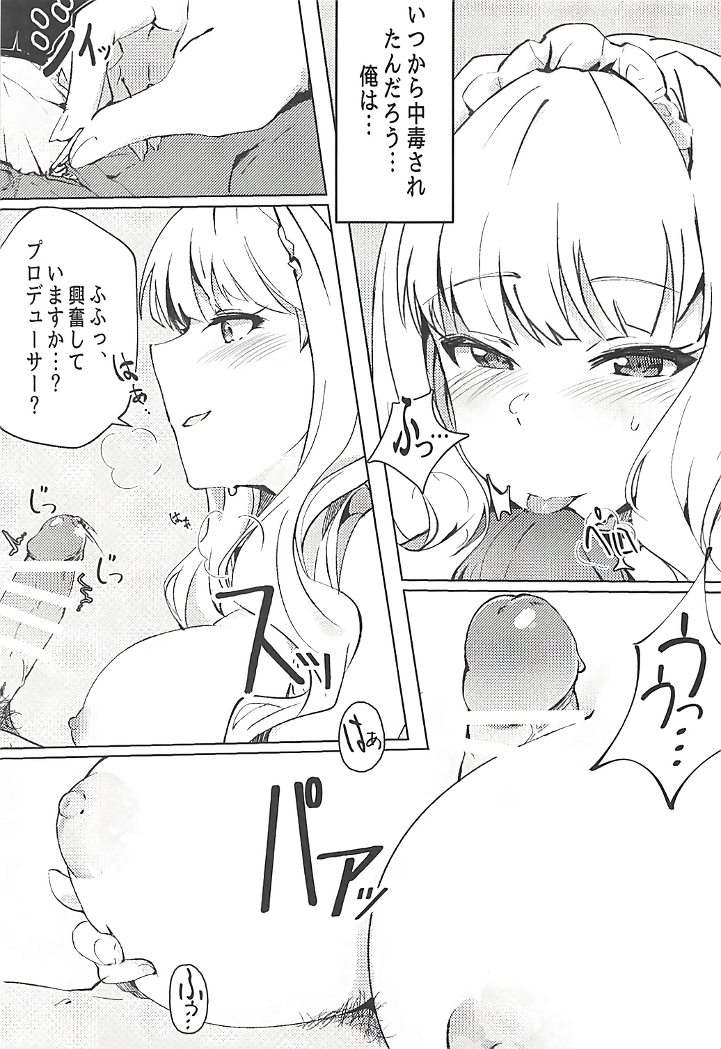 Himitsu Tomodachi Takane vol. 2 - Page 4