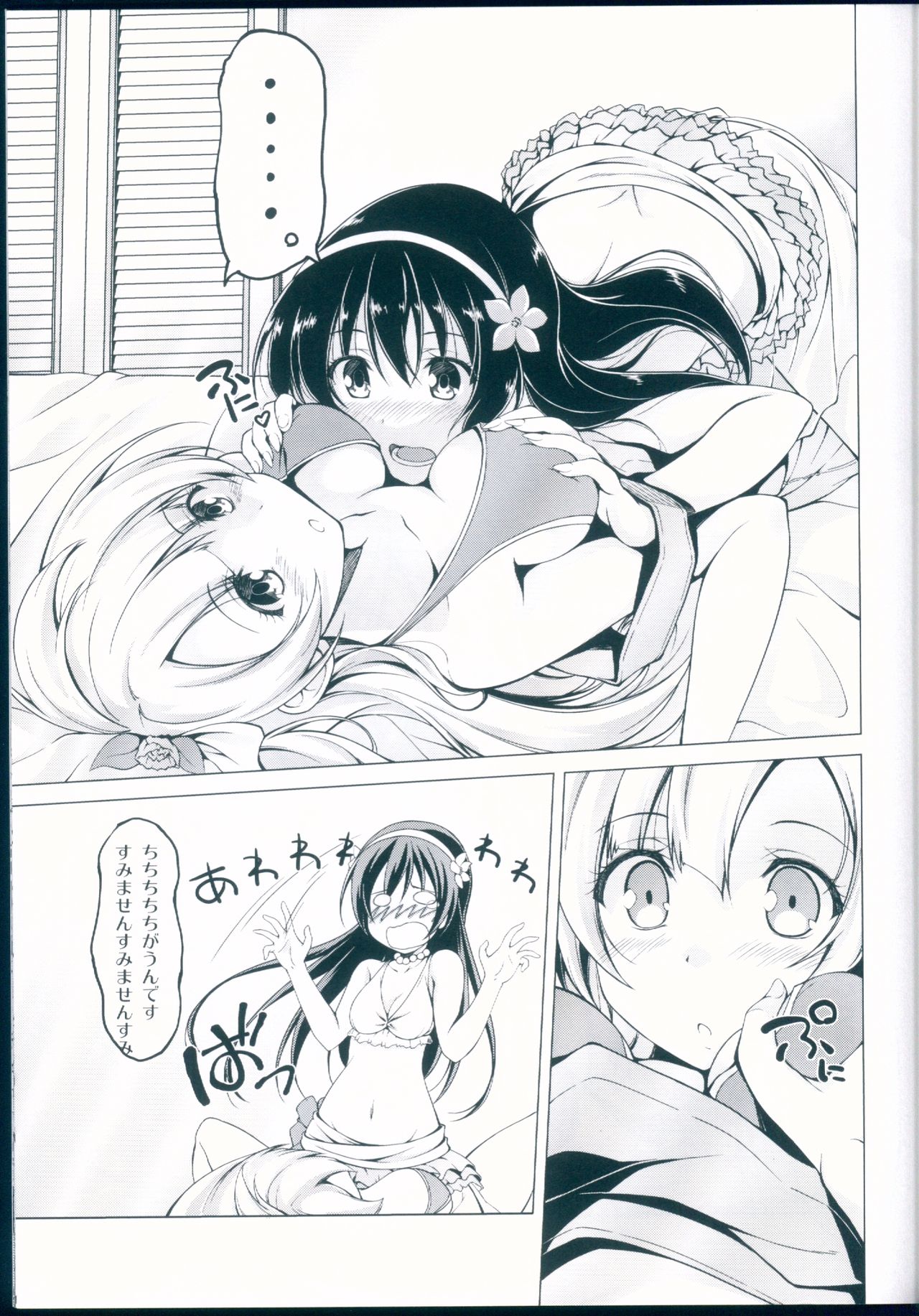 Muffin Affection - Page 7