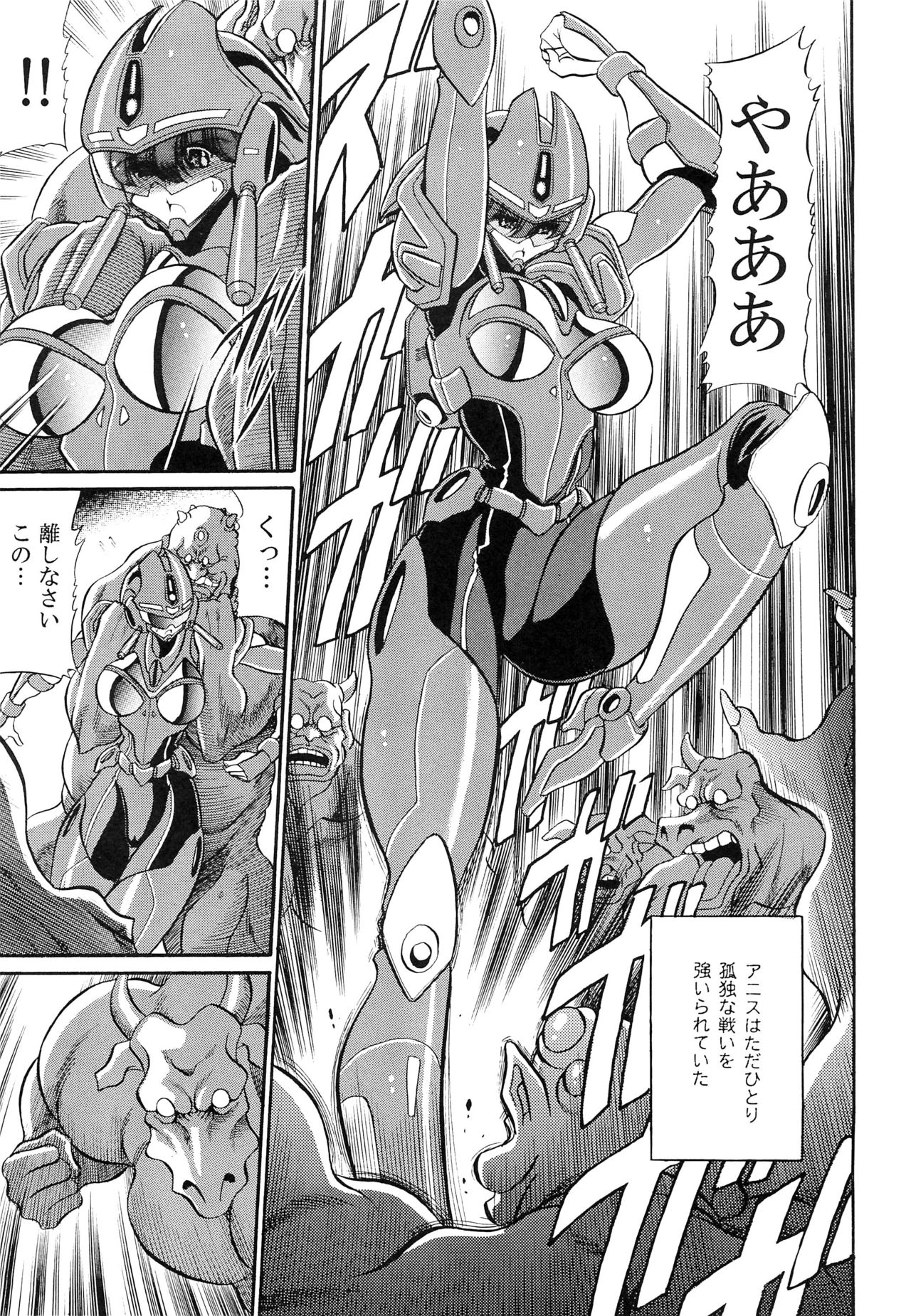 Chou Onsoku no Ryoshuu - Page 11