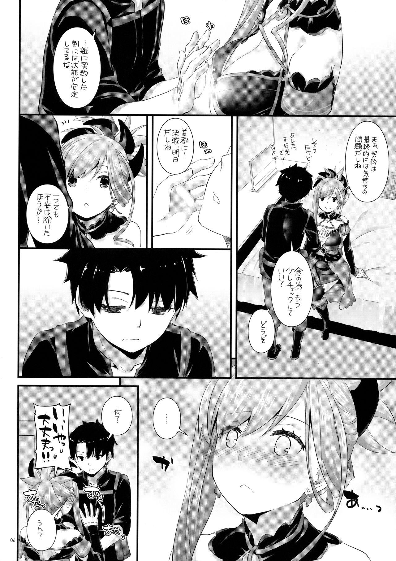 Preview page 5