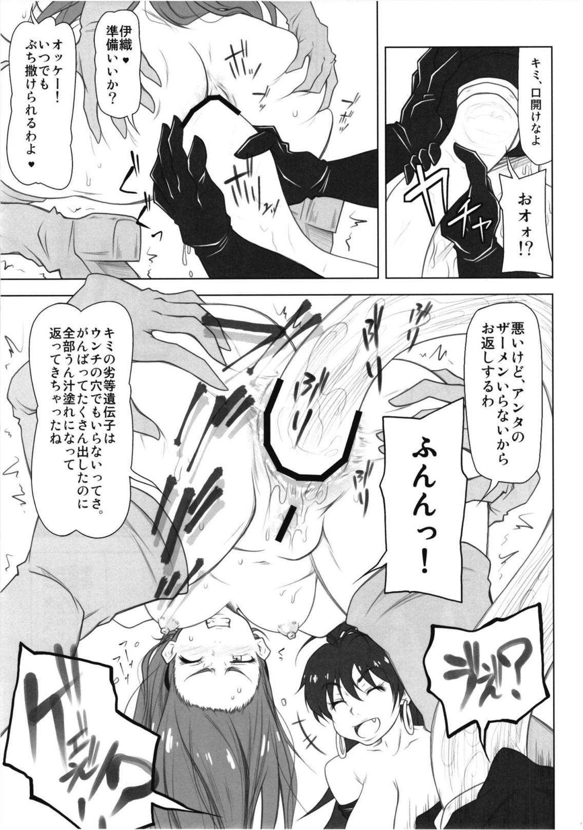 SSM - Page 22