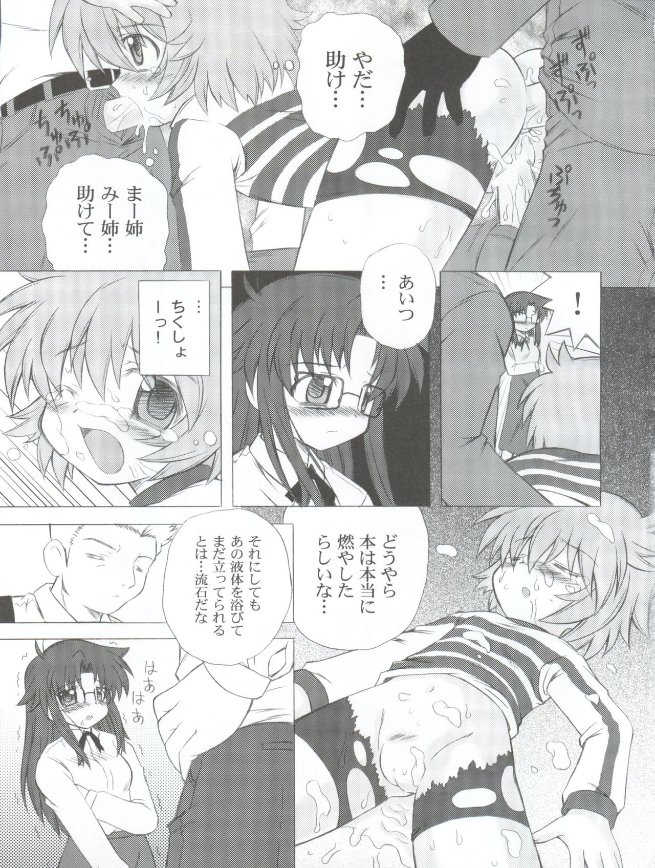 Kami-shi - Page 13