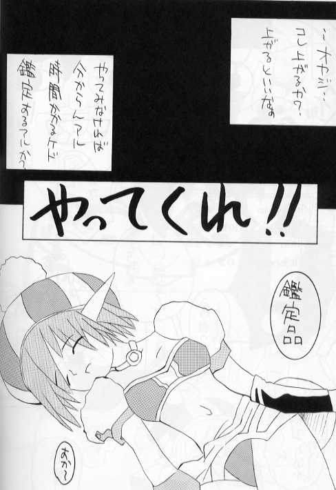 Fonyu Saibou 503 - Page 24