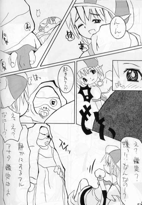 Fonyu Saibou 503 - Page 26