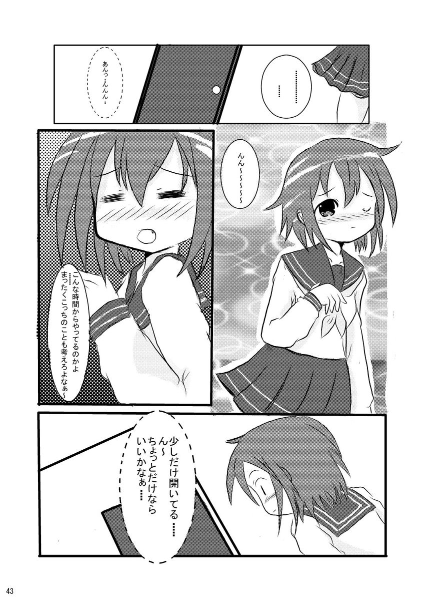 Daisuki, Misao - Page 43