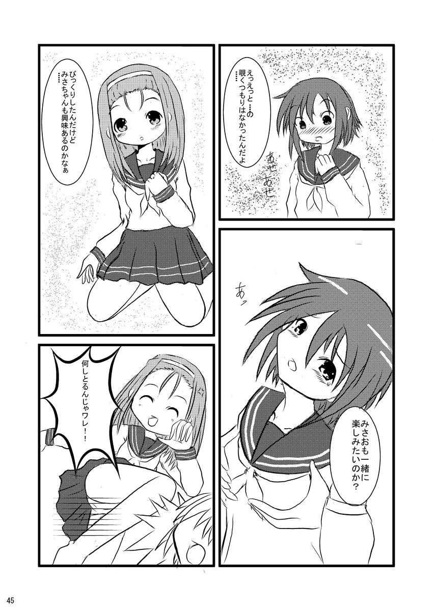 Daisuki, Misao - Page 45