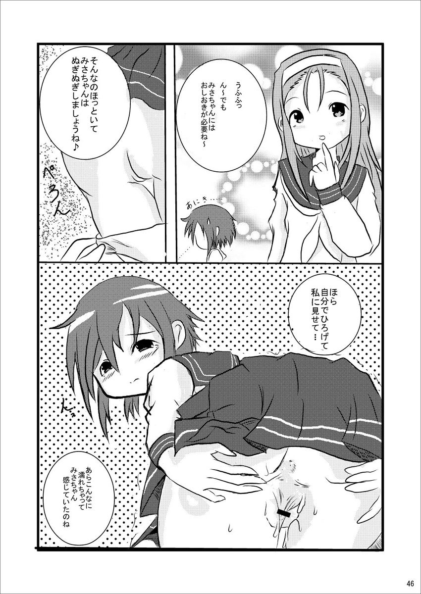 Daisuki, Misao - Page 46