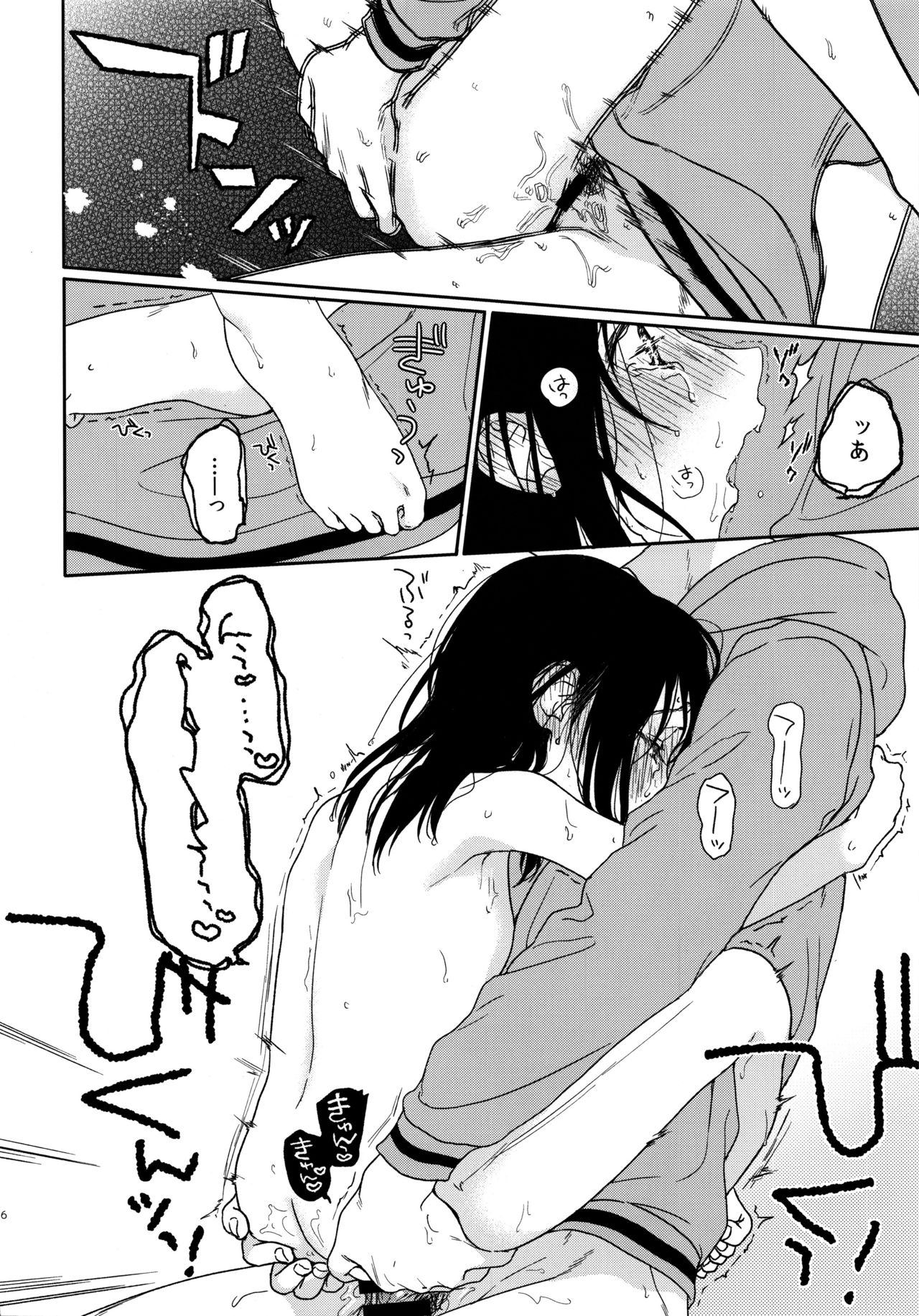 Sugao - Page 14