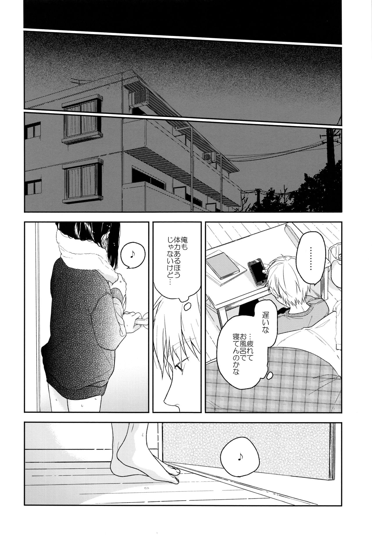 Yukari 2 - Page 25