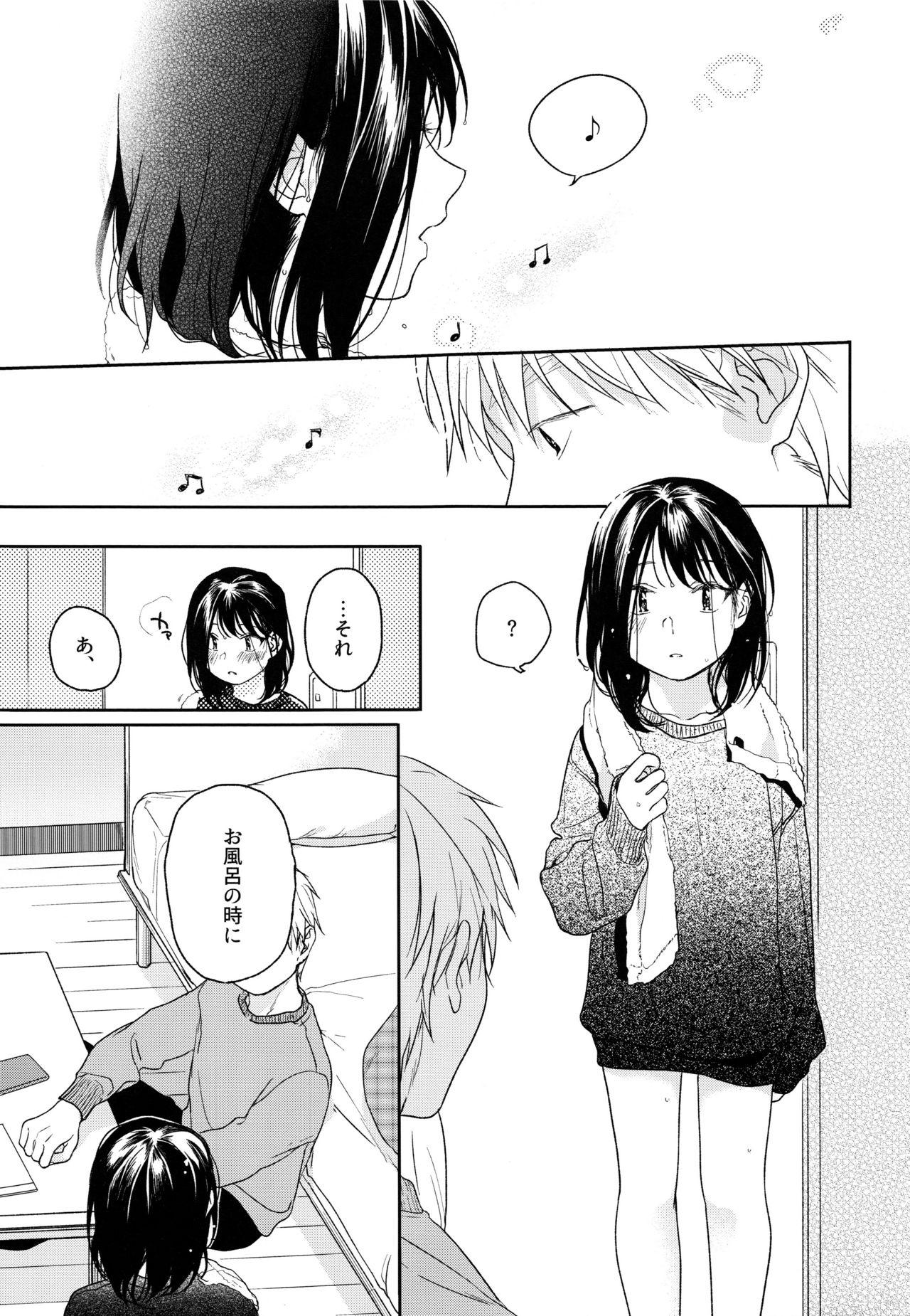 Yukari 2 - Page 26
