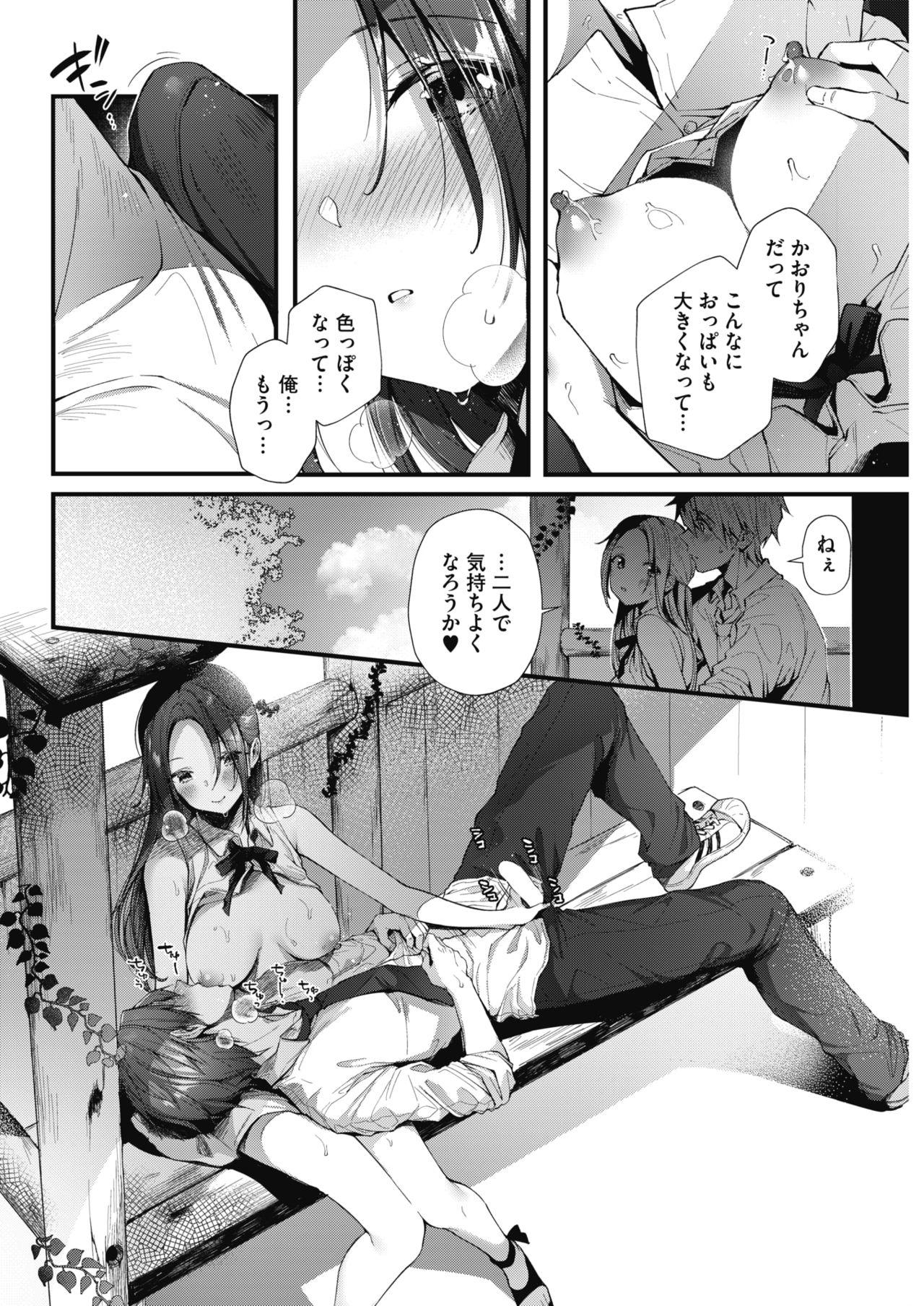 COMIC HOTMILK 2018-07 - Page 60