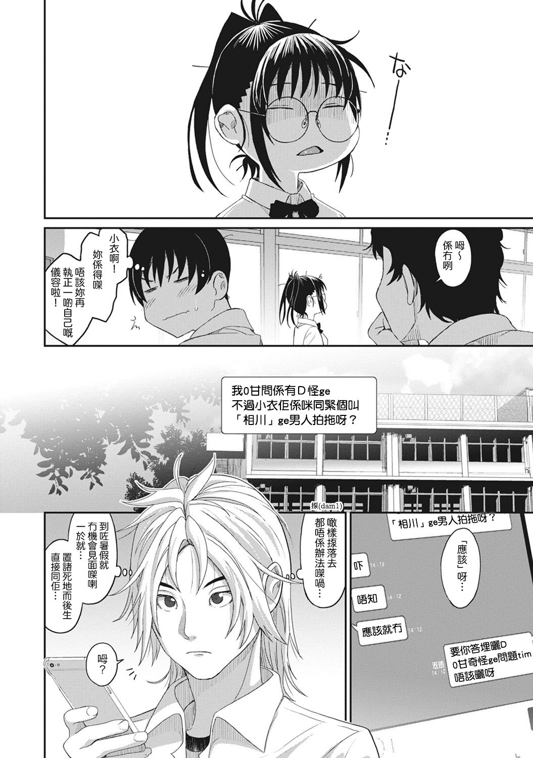 Rarefure Ch. 1-8 - Page 166