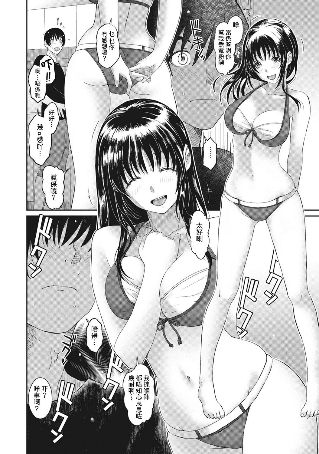 Rarefure Ch. 1-8 - Page 176