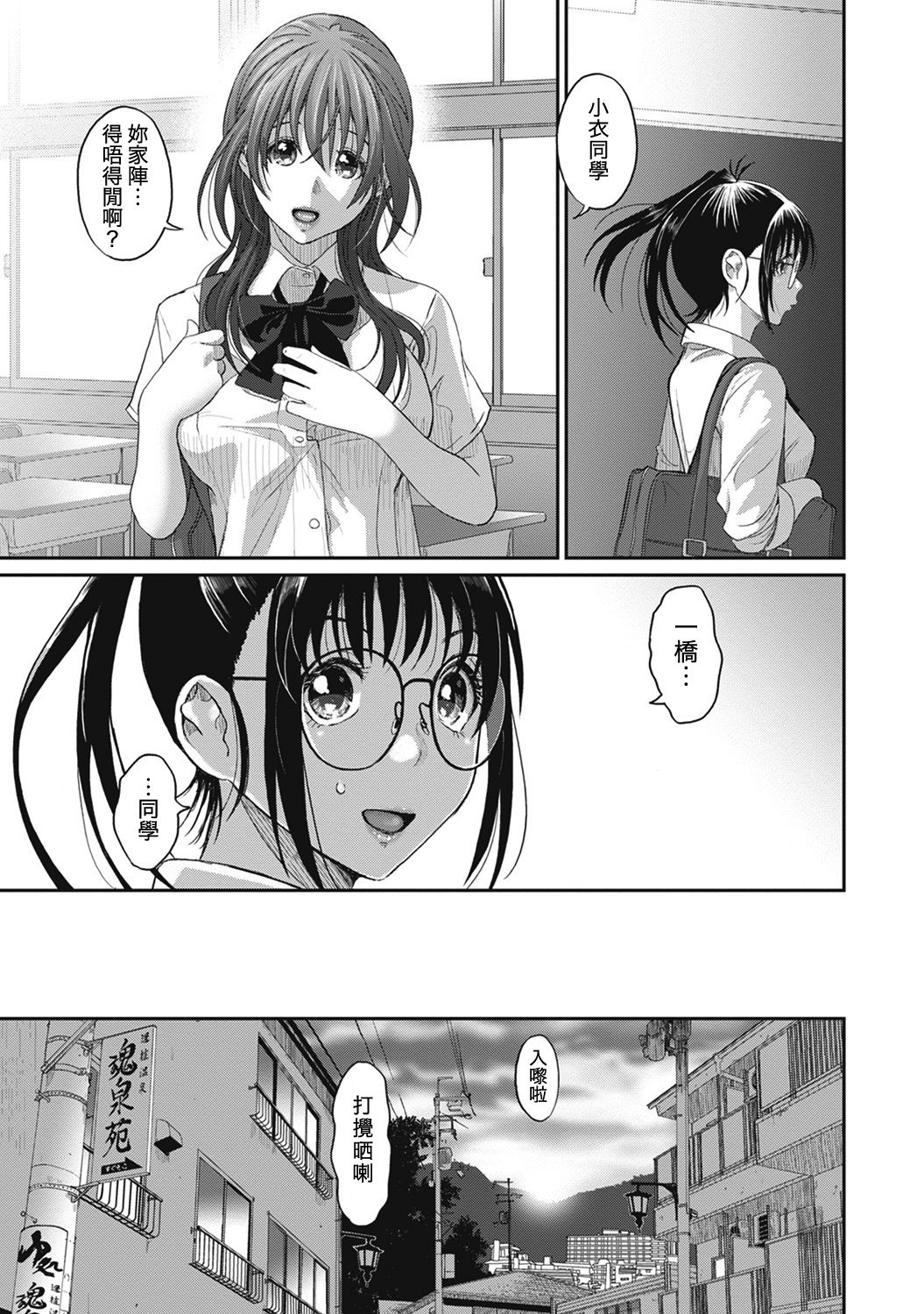 Rarefure Ch. 1-8 - Page 33
