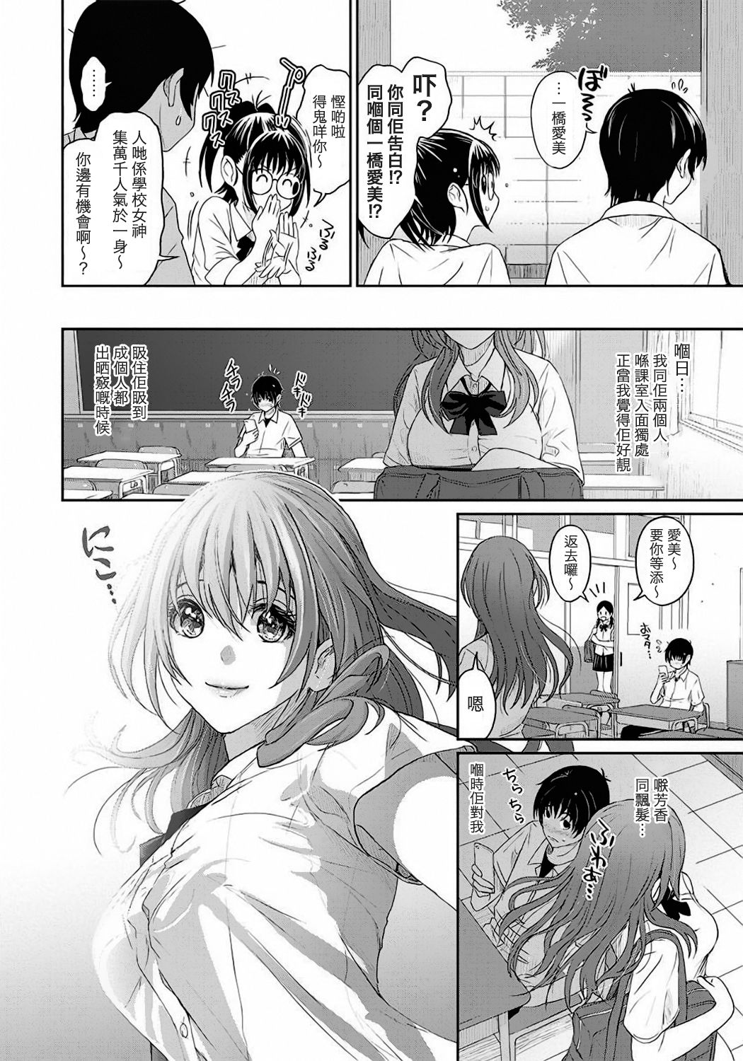 Rarefure Ch. 1-8 - Page 9