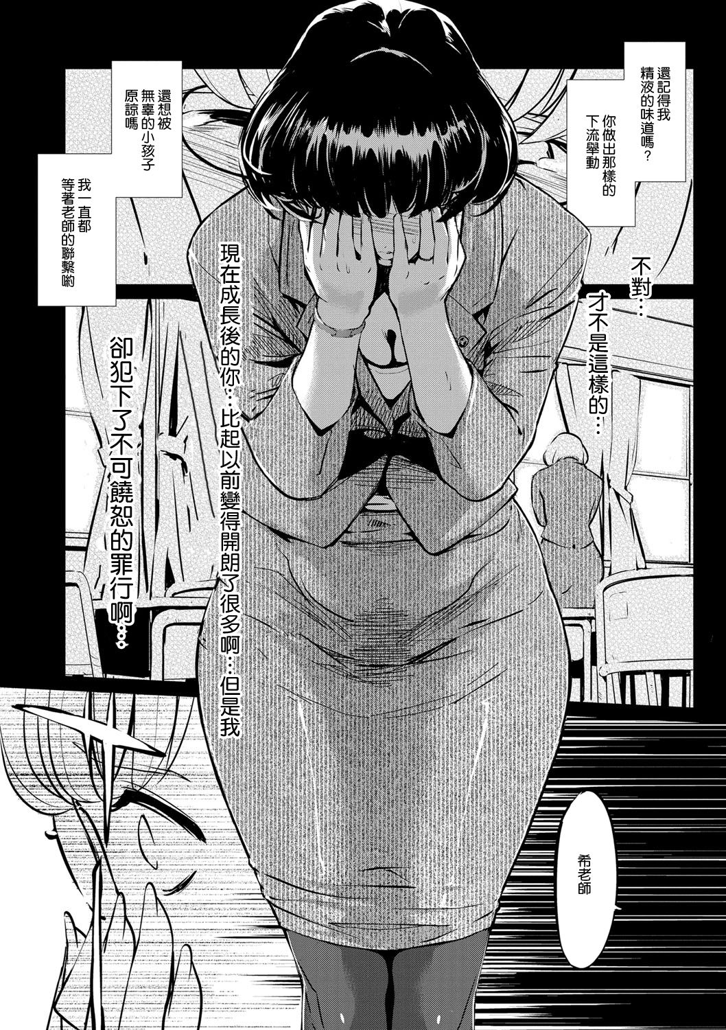 Mesuryoku - Page 157