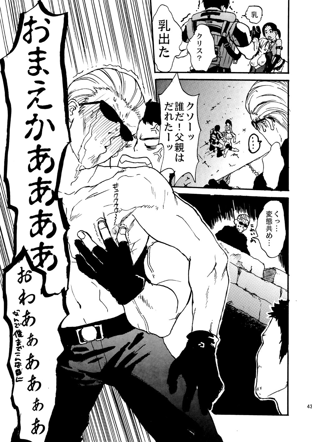 Leche Conden Sada - Page 10
