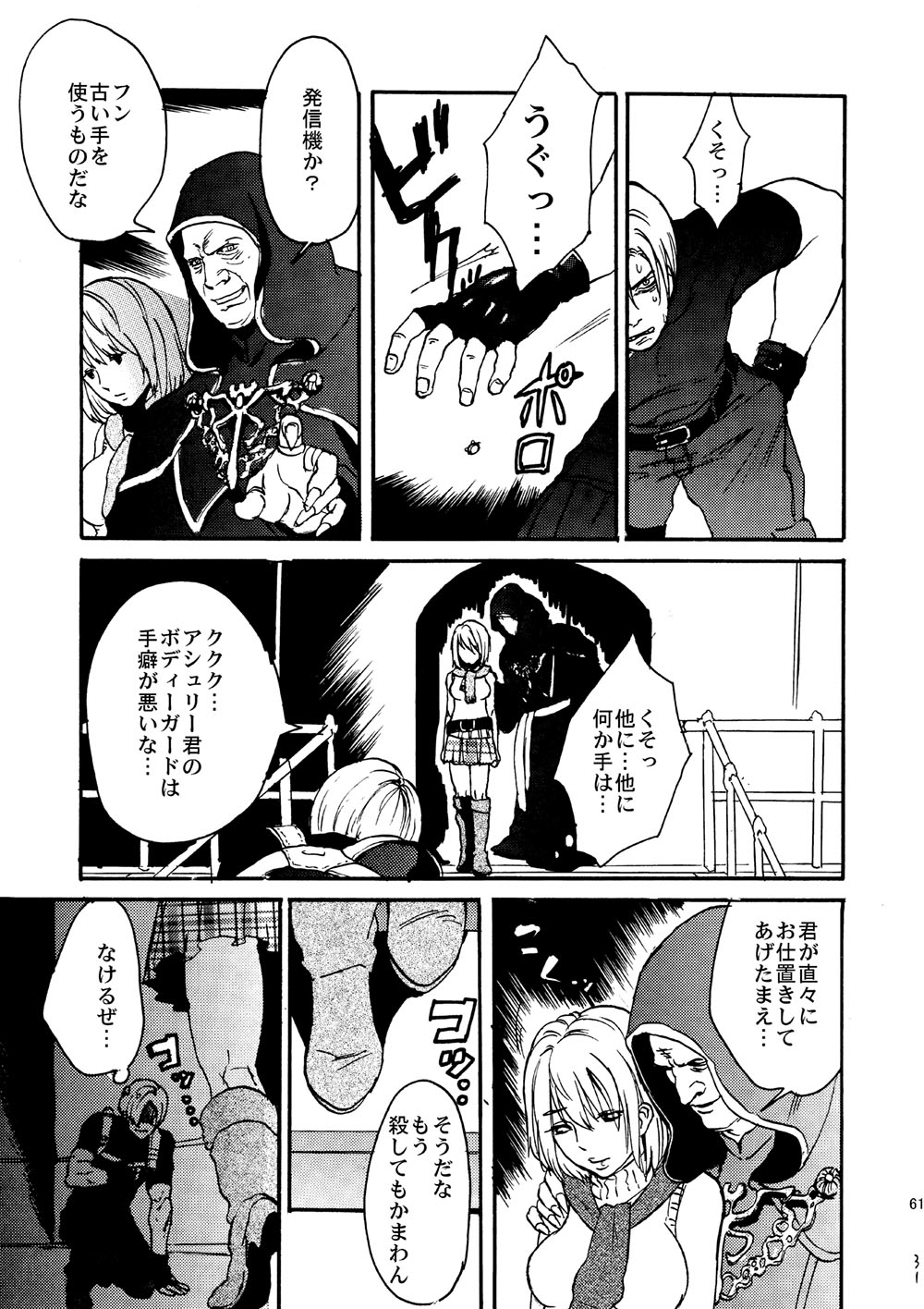 Leche Conden Sada - Page 28