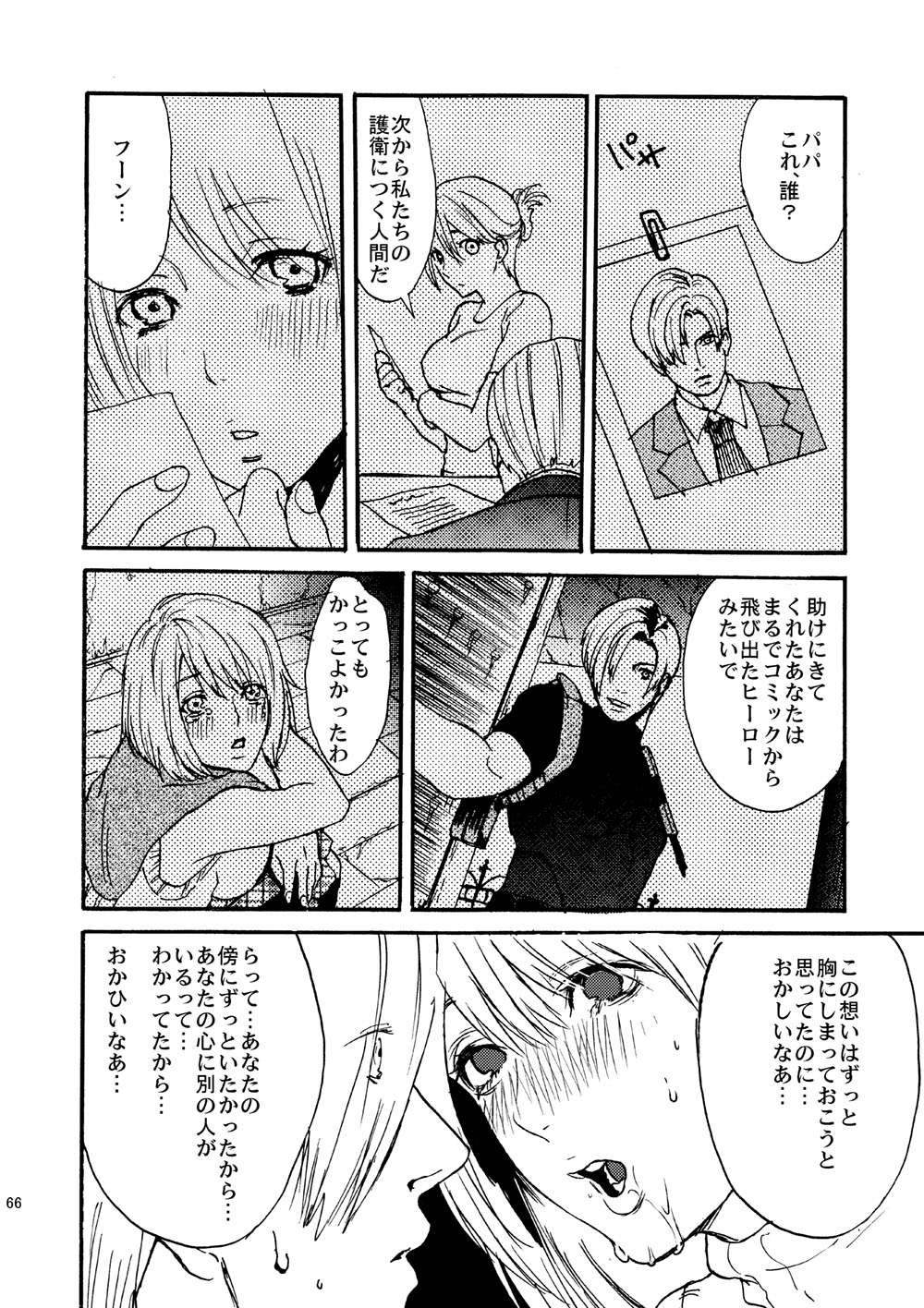 Leche Conden Sada - Page 33