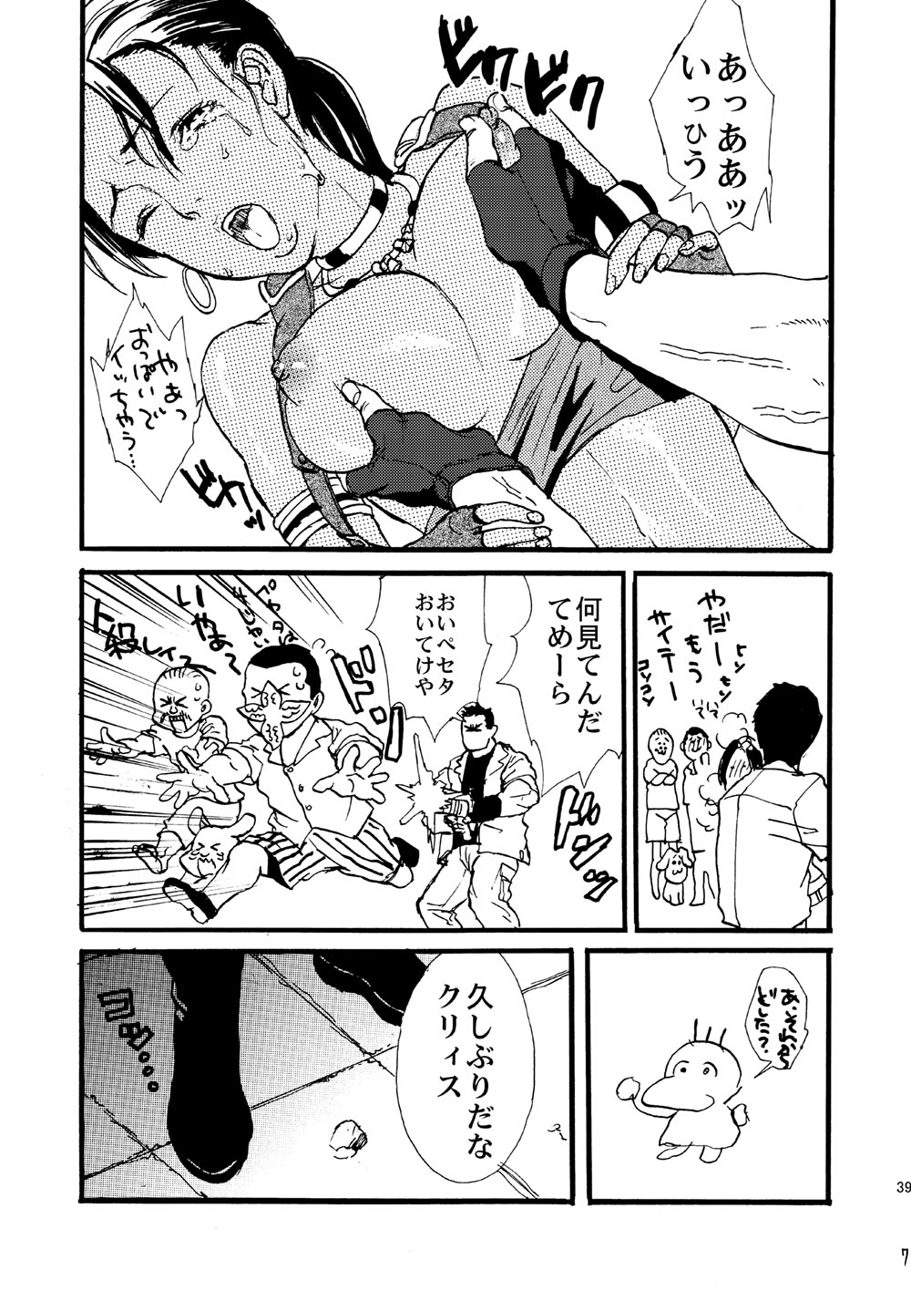 Preview page 6