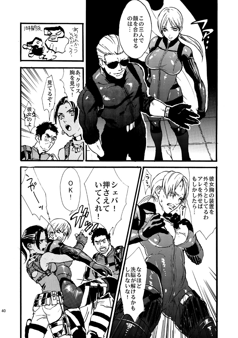 Leche Conden Sada - Page 7