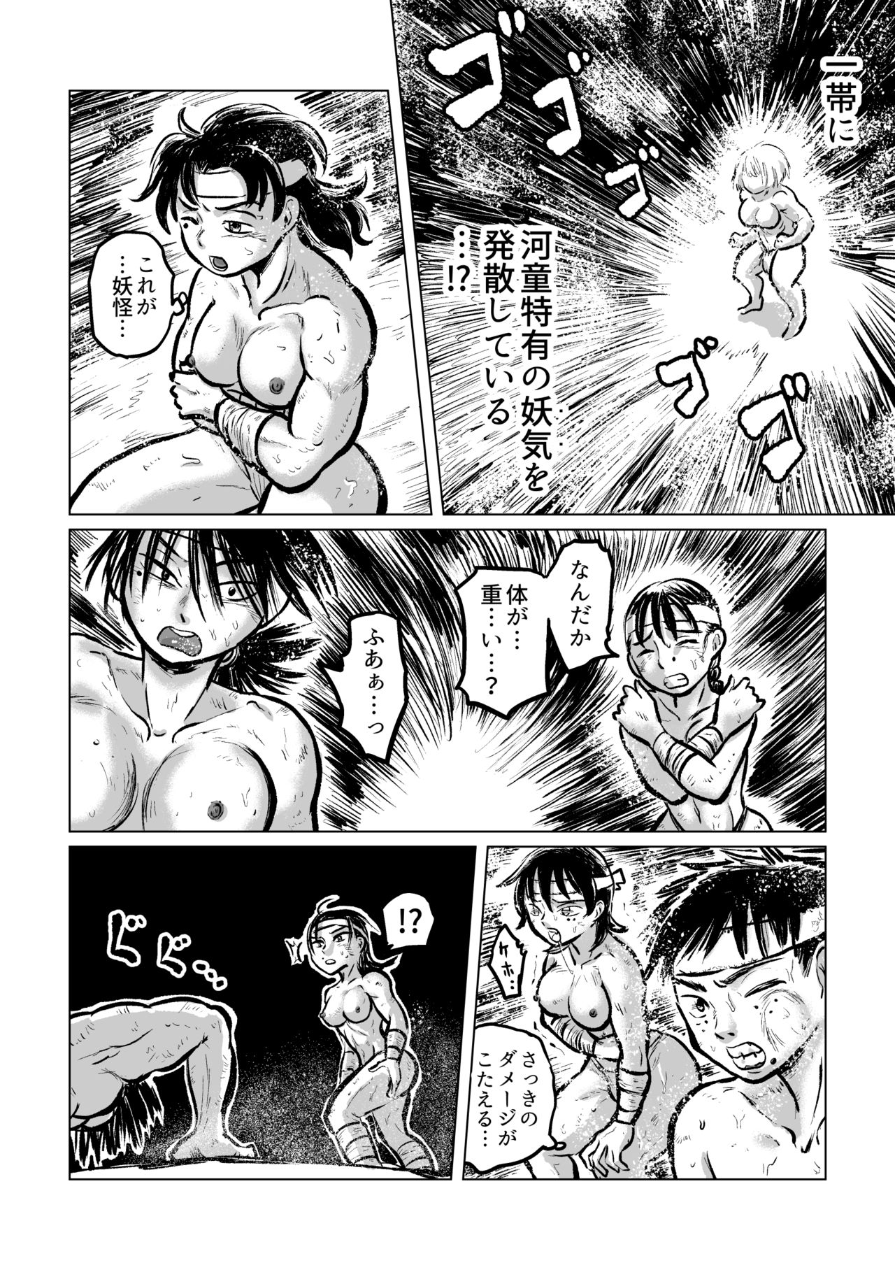 Kappa VS Female Diver - Page 17