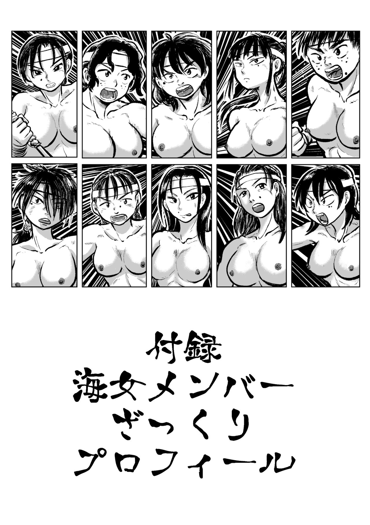 Kappa VS Female Diver - Page 39