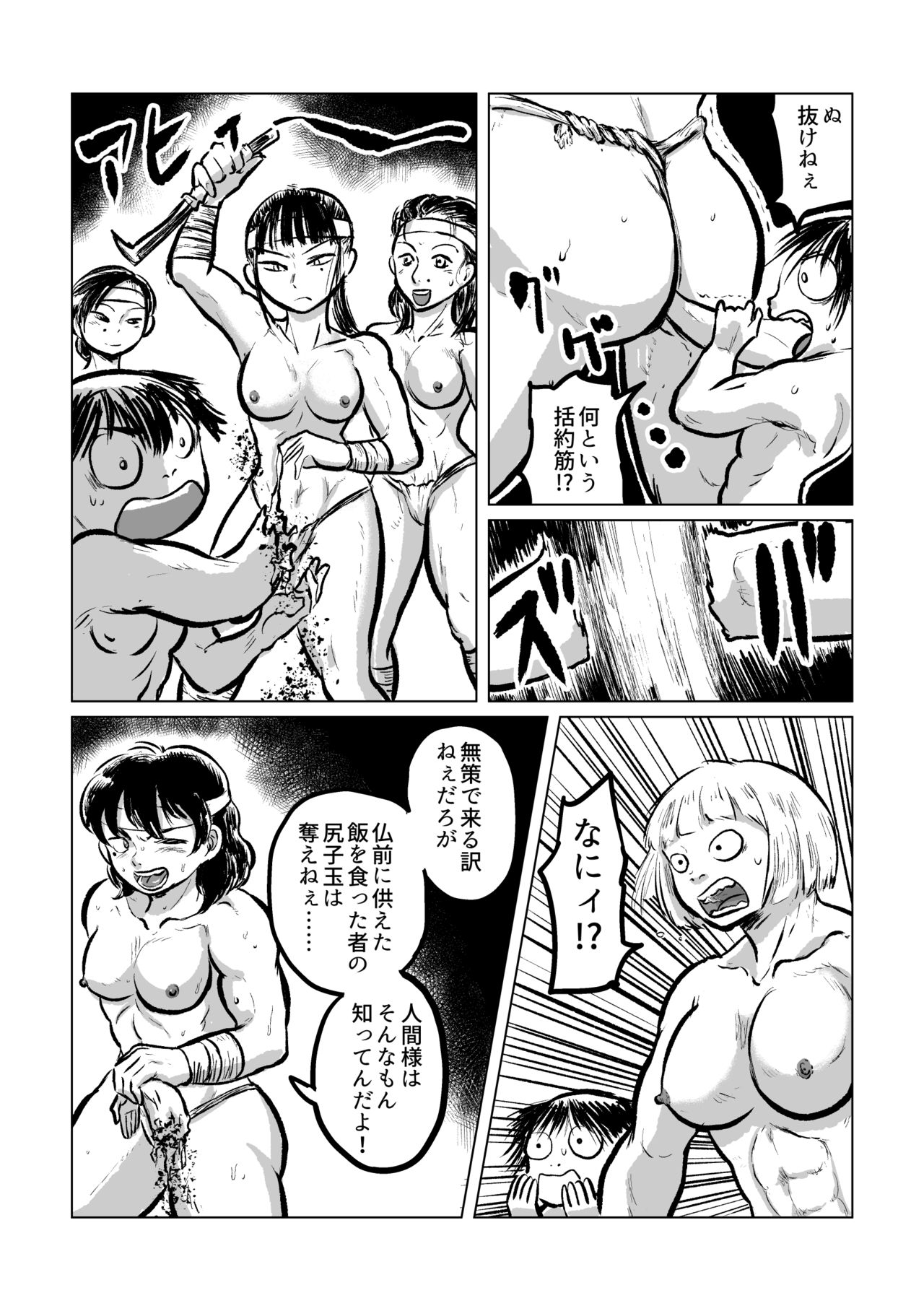 Kappa VS Female Diver - Page 6