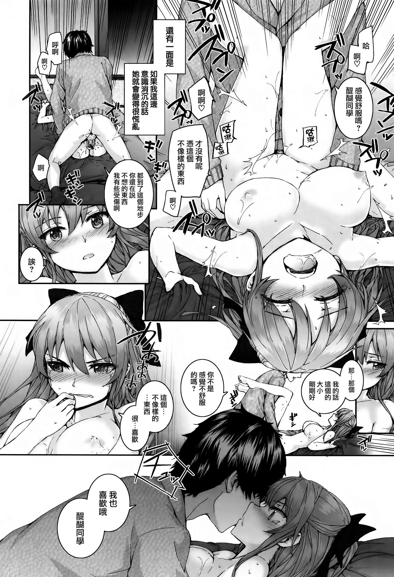 Bitches Plan Ch.1-3 - Page 36