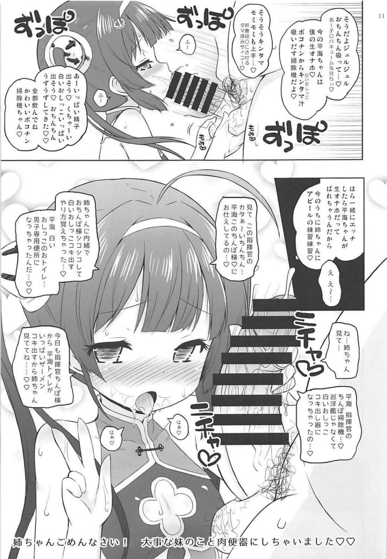 Super Chinese - Page 10