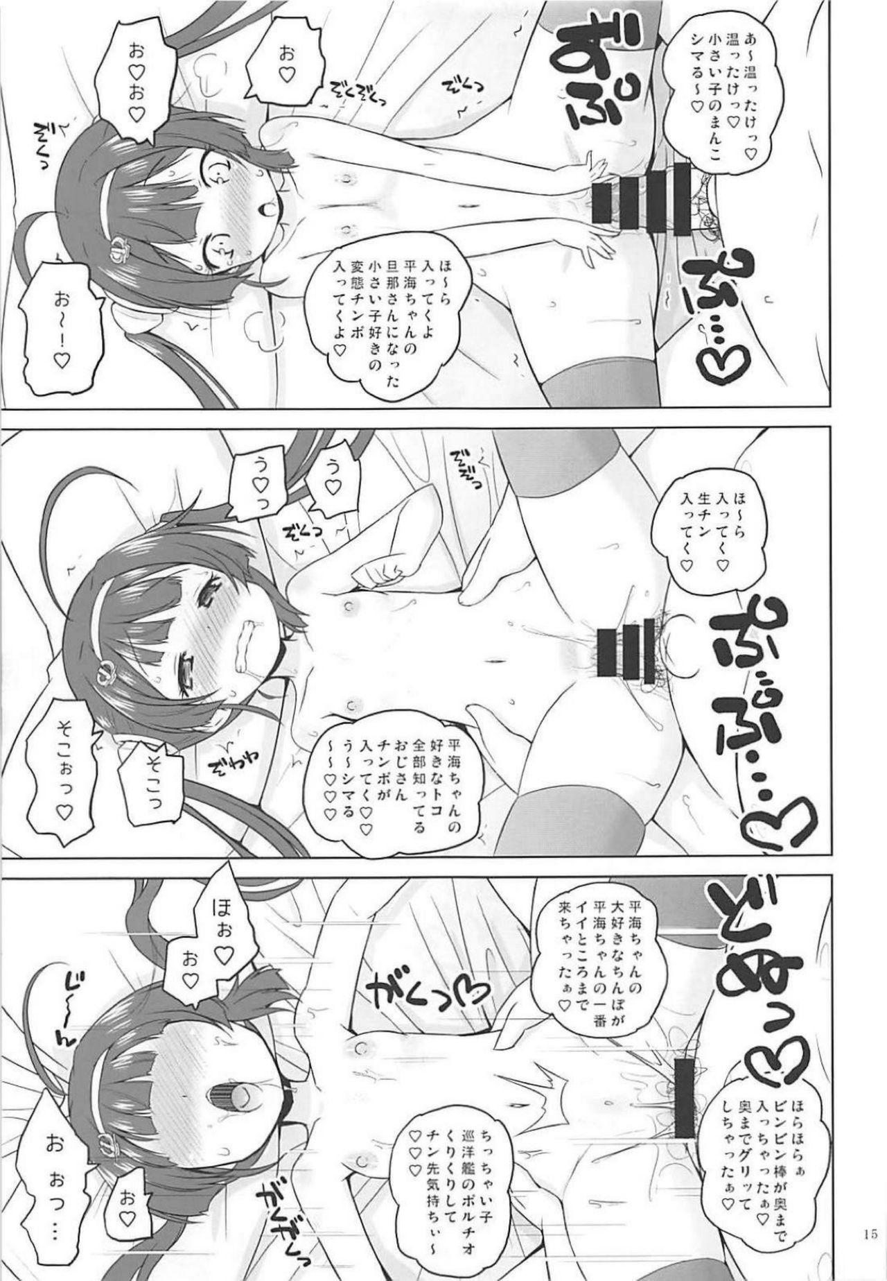 Super Chinese - Page 14