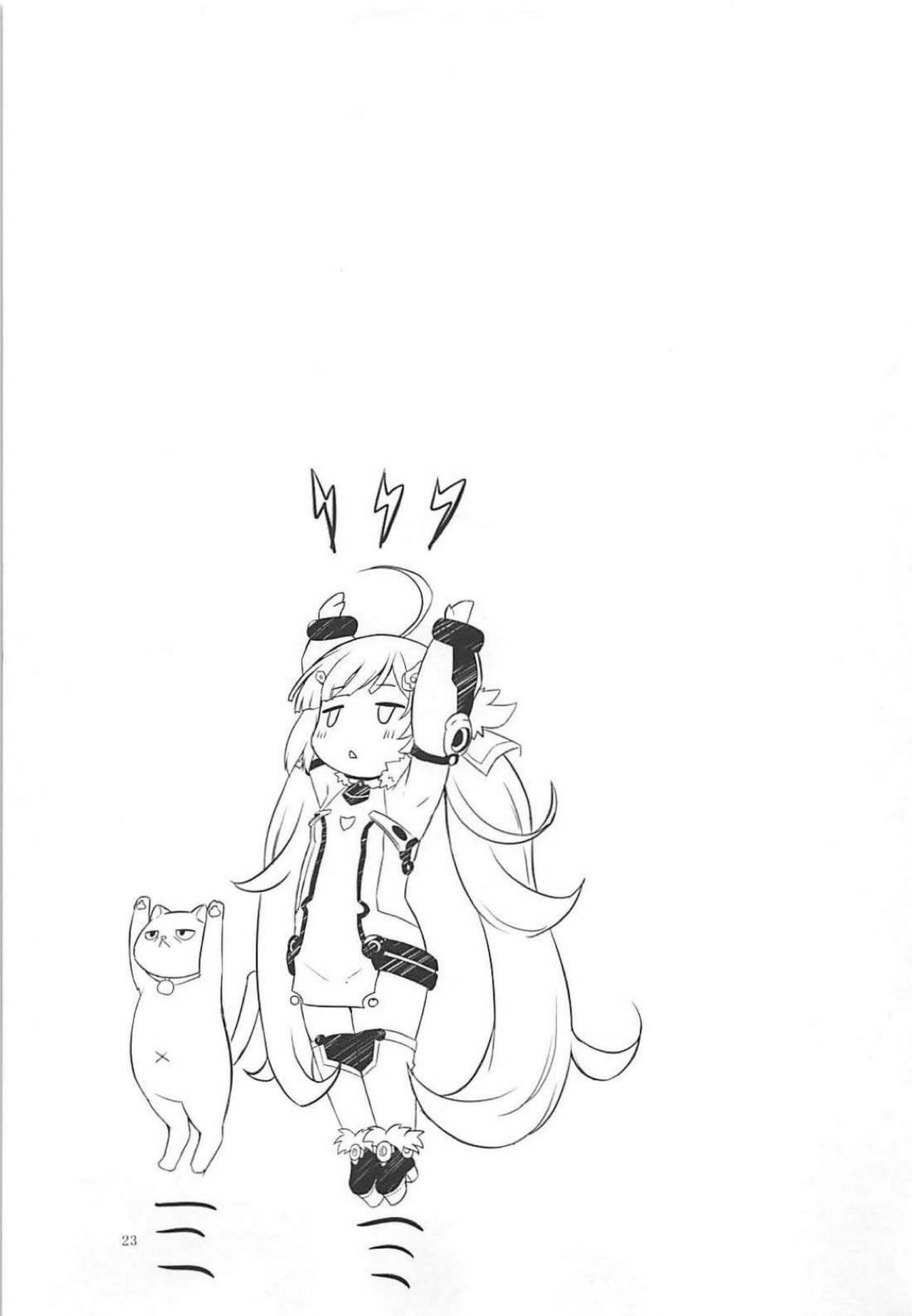 Super Chinese - Page 22