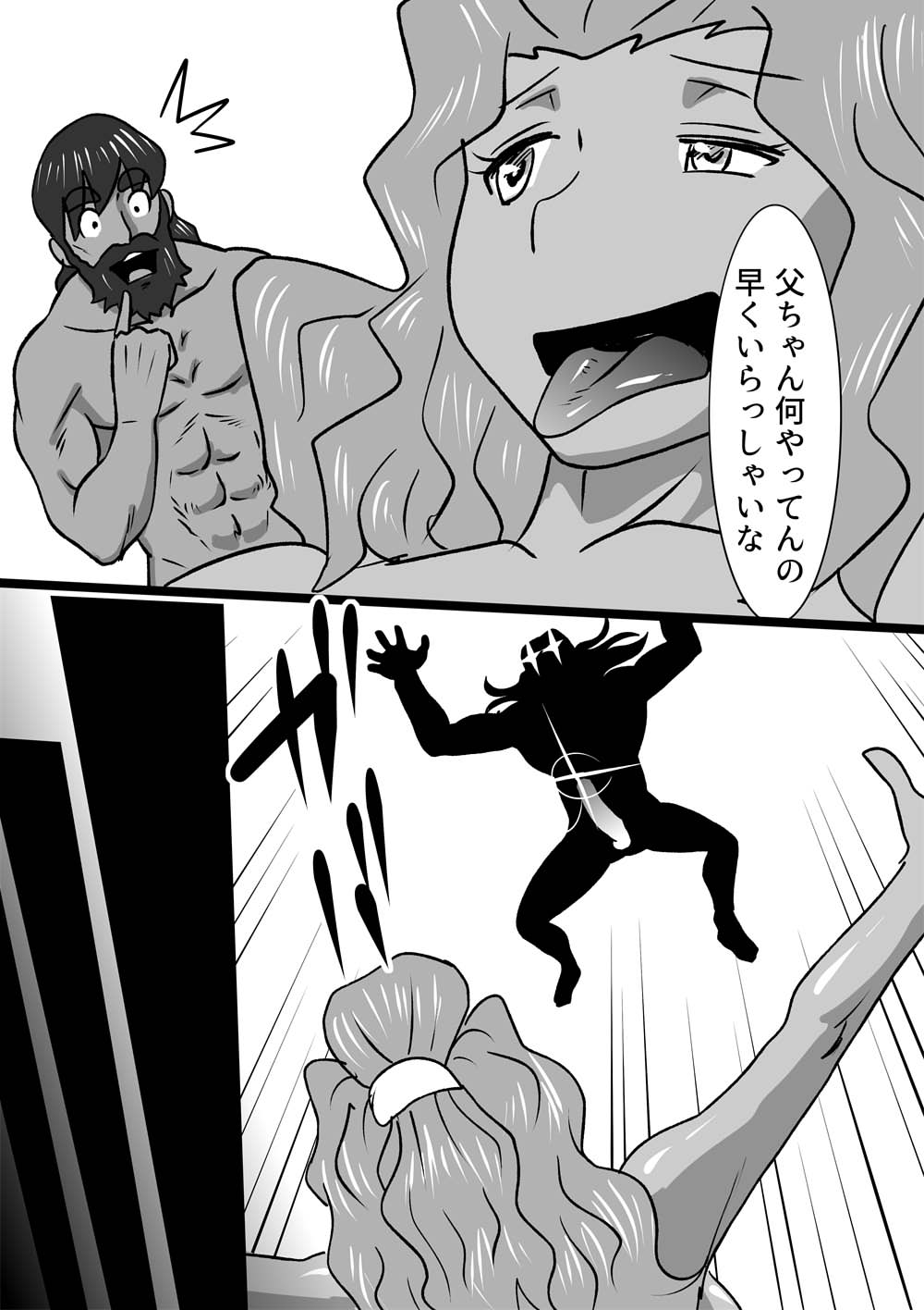 Mujintou - Page 13
