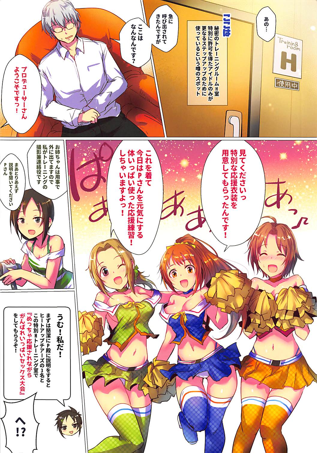 Welcome Cheers!! - Page 2
