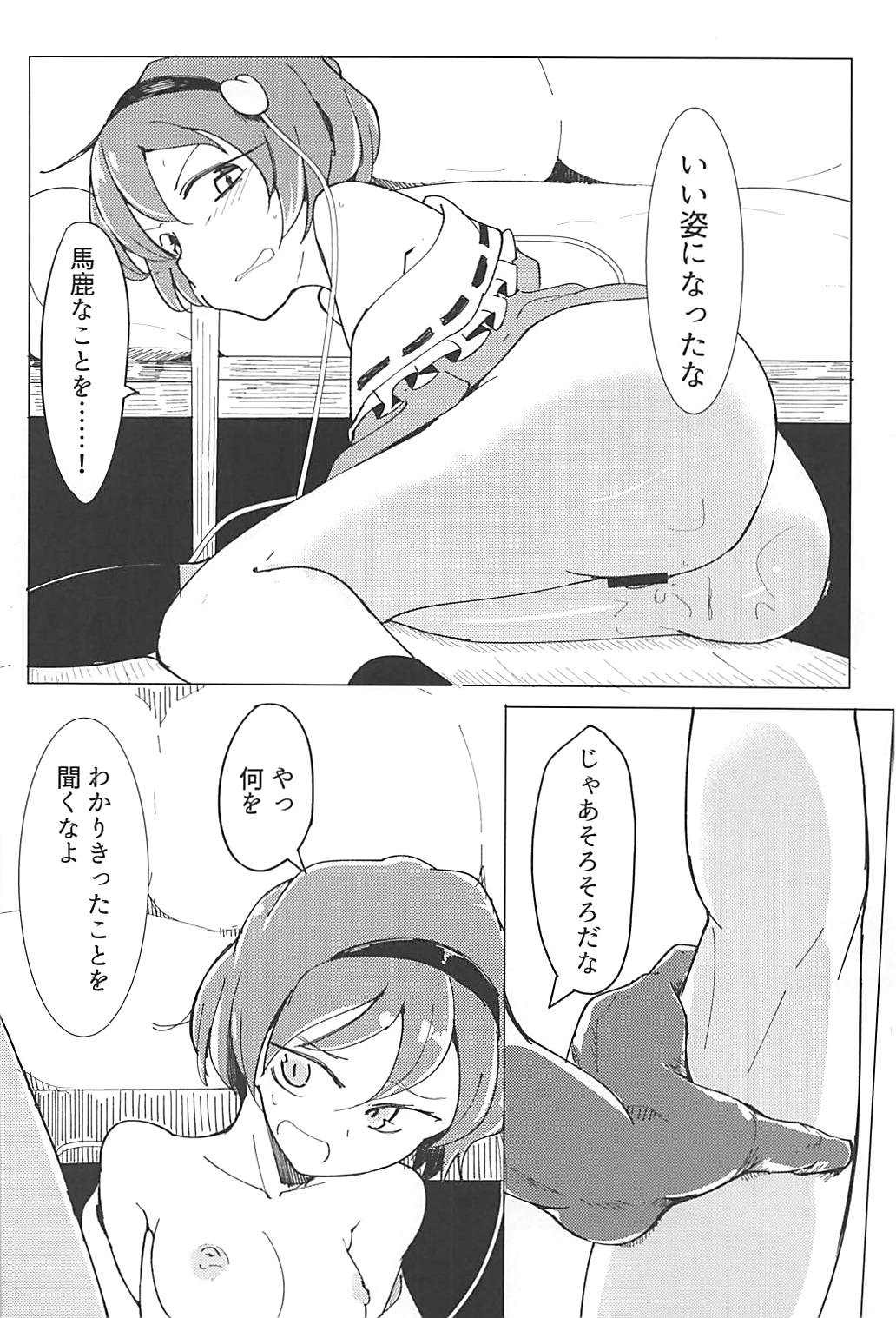 In Cage - Page 11