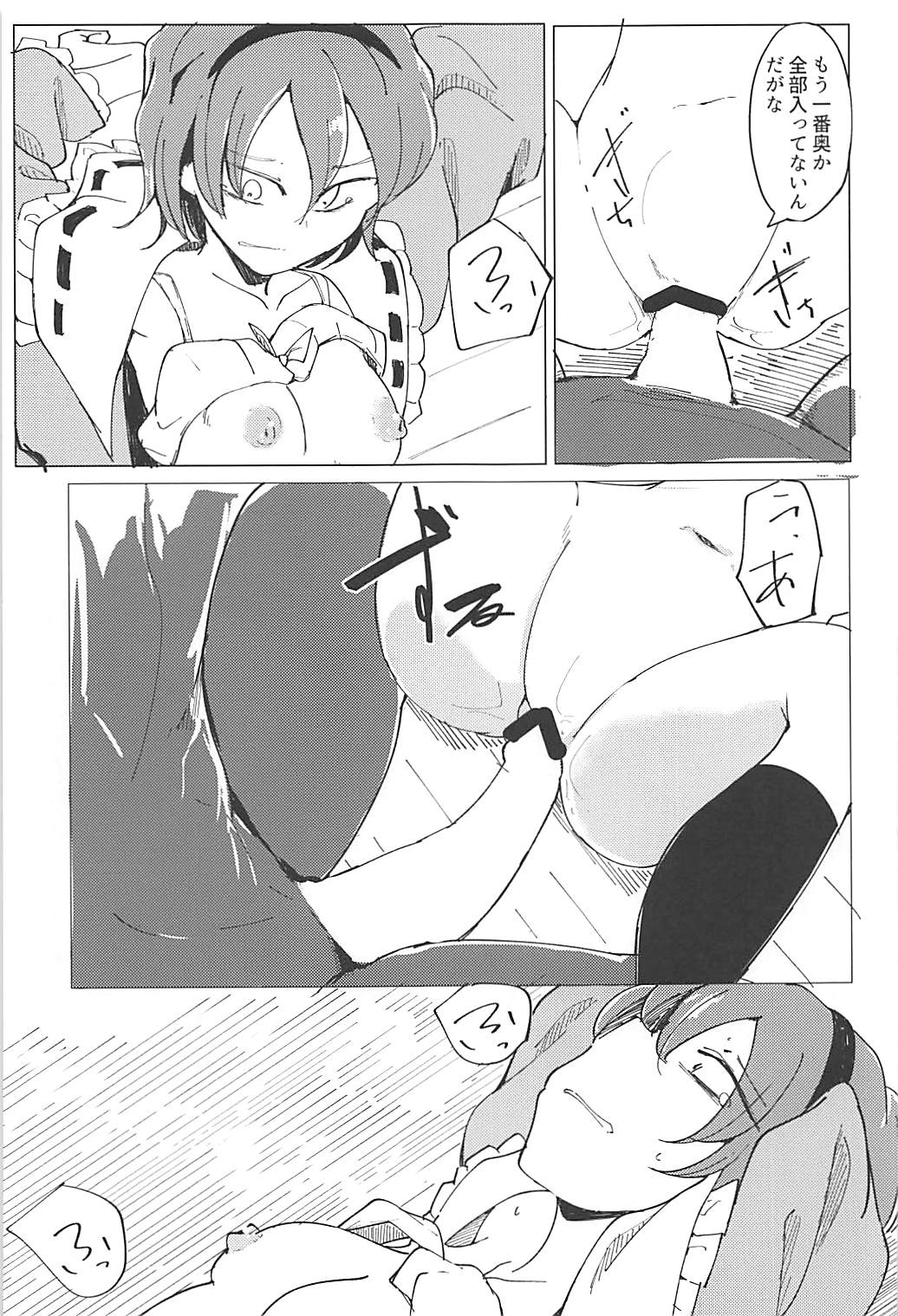 In Cage - Page 14