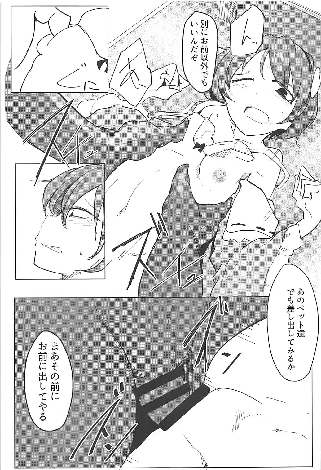 In Cage - Page 16