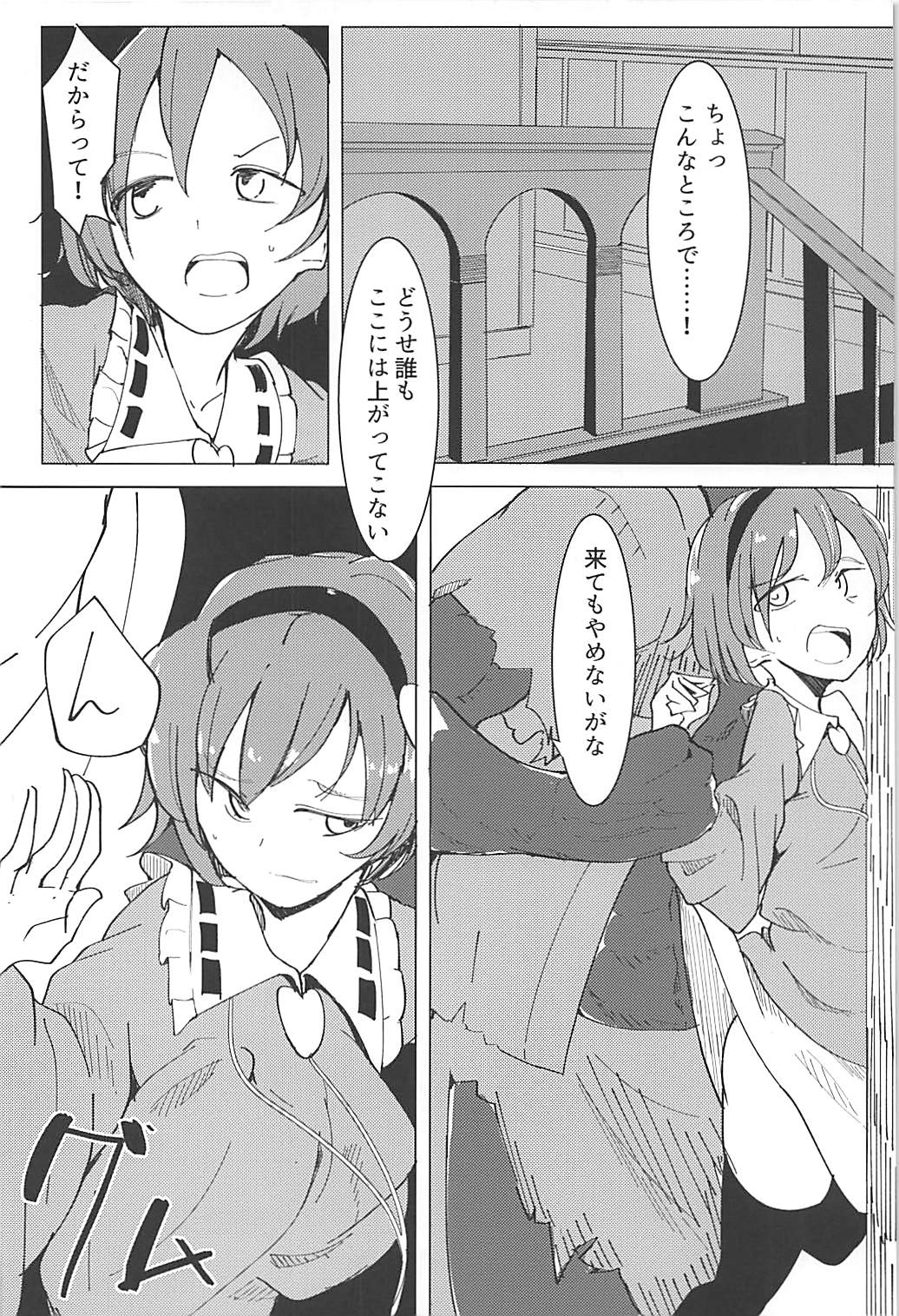 In Cage - Page 19