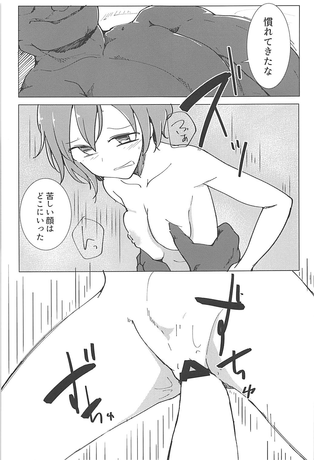 In Cage - Page 26
