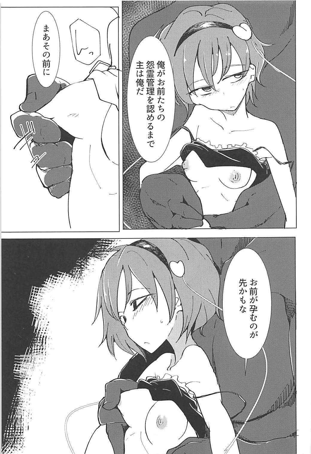 In Cage - Page 34