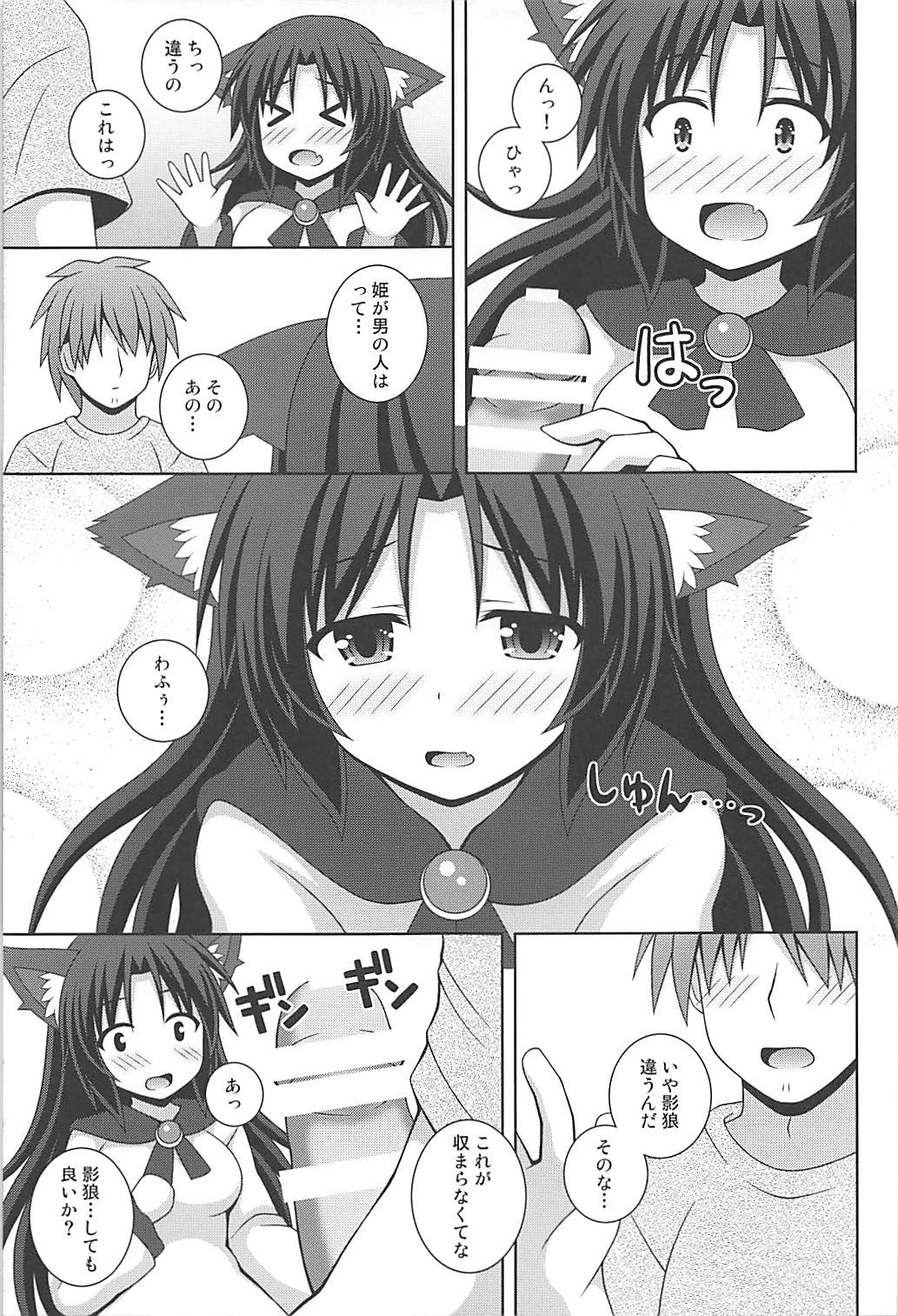 Preview page 8