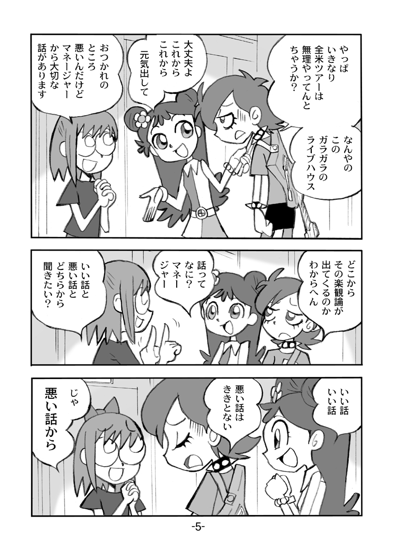 Preview page 6