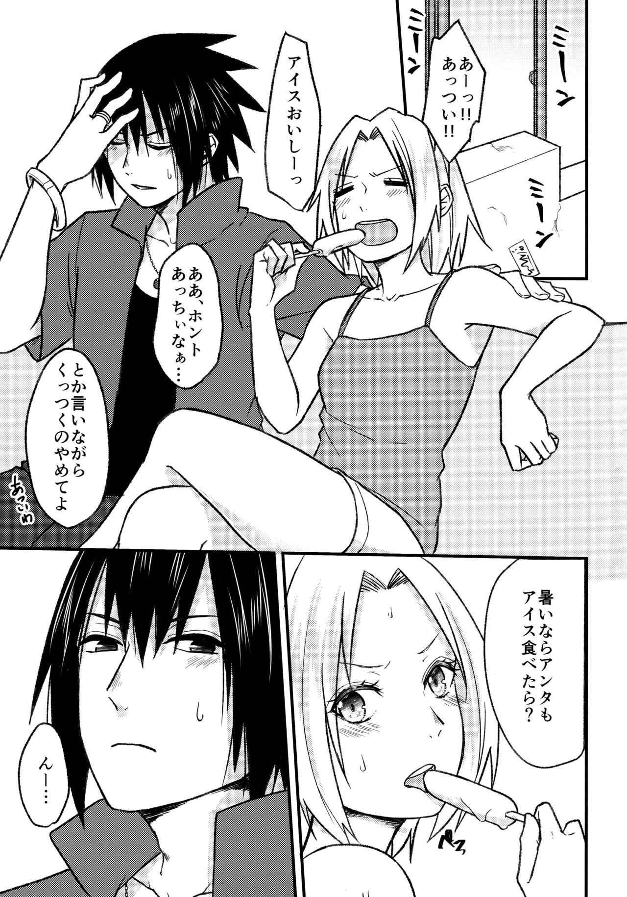Melty Erotism - Page 3